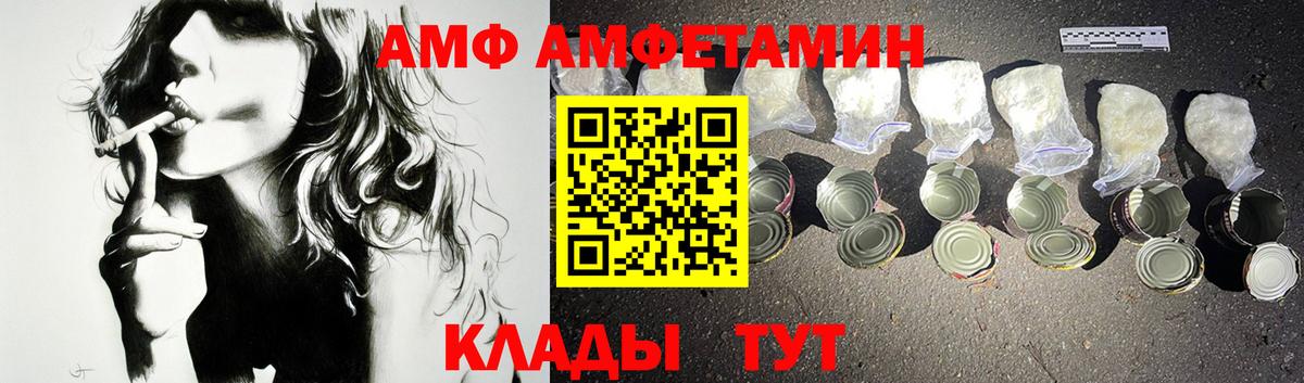 АМФ 97% Киржач
