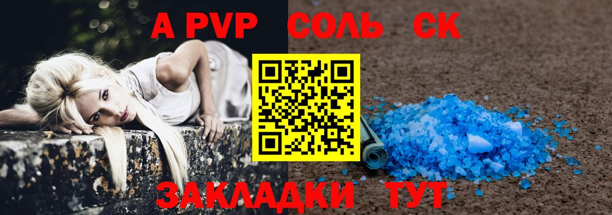 A PVP мука  Альфа ПВП СК КРИС  Вход с VPN  Киржач  Альфа ПВП крисы CK 
