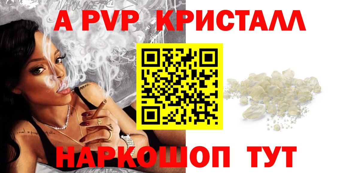 A PVP крисы CK Киржач