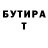 Первитин витя DARTERS