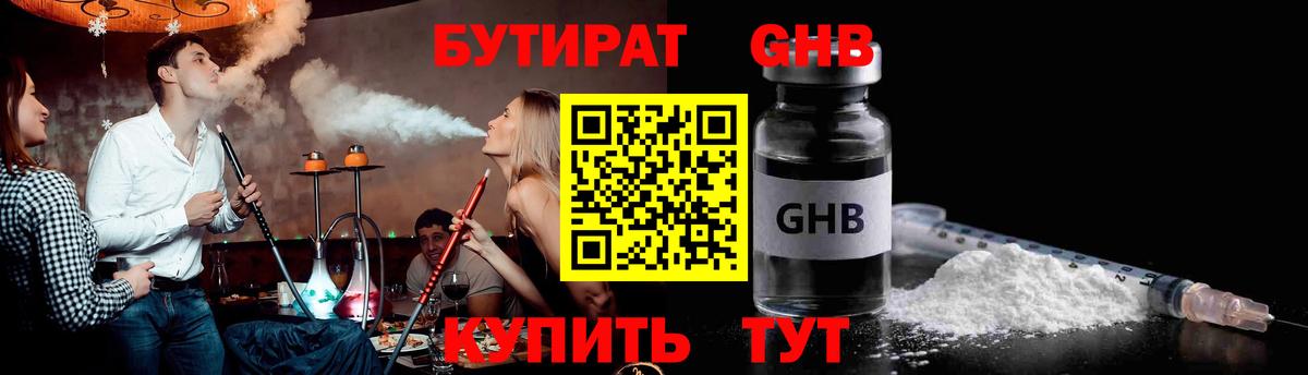 Киржач  Бутират буратино  Вход с VPN 
