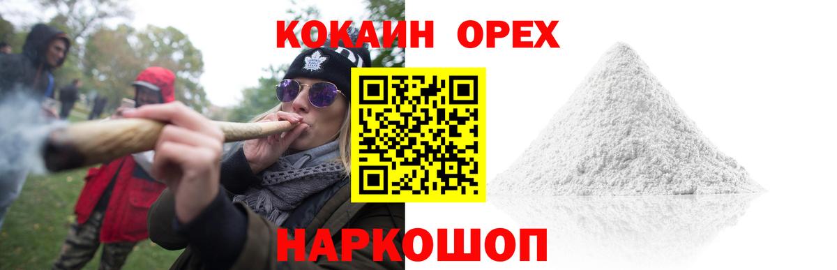 КОКАИН VHQ Киржач