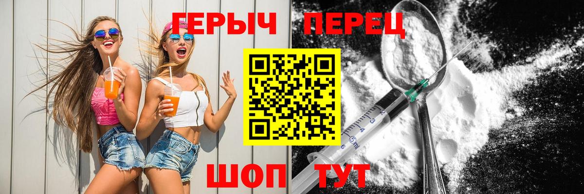 ГЕРОИН белый  Вход с VPN  Героин  Киржач 