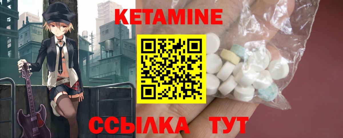 Киржач  Кетамин VHQ  Вход с VPN 