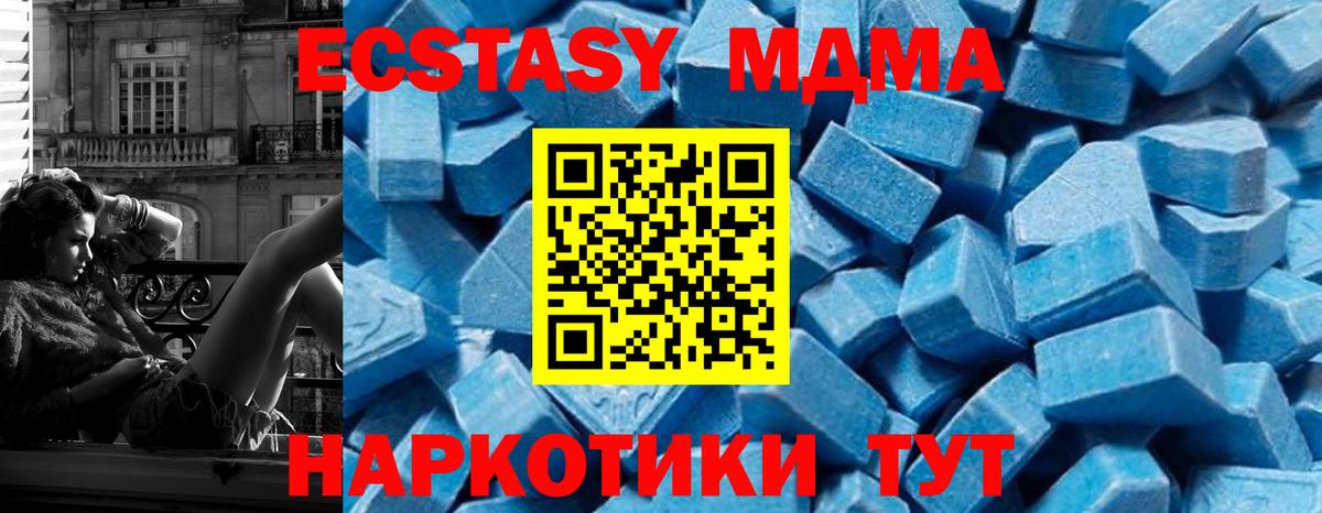 Киржач  MDMA кристаллы  МДМА crystal  Вход с VPN 