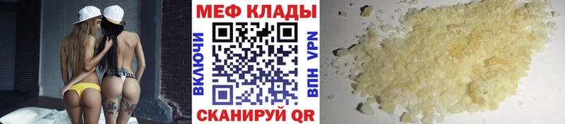 Меф кристаллы  Киржач 