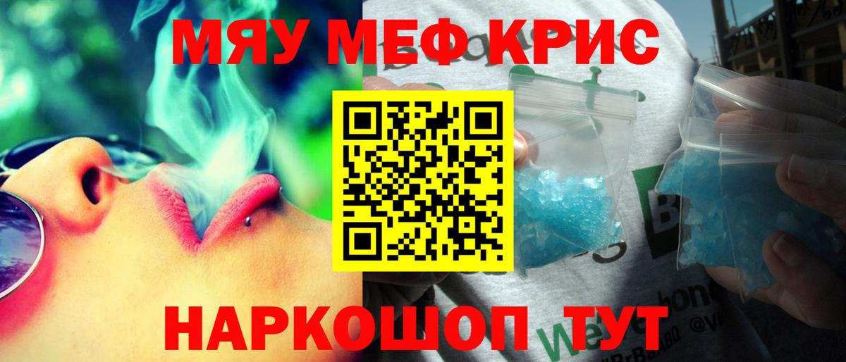 Мефедрон Киржач
