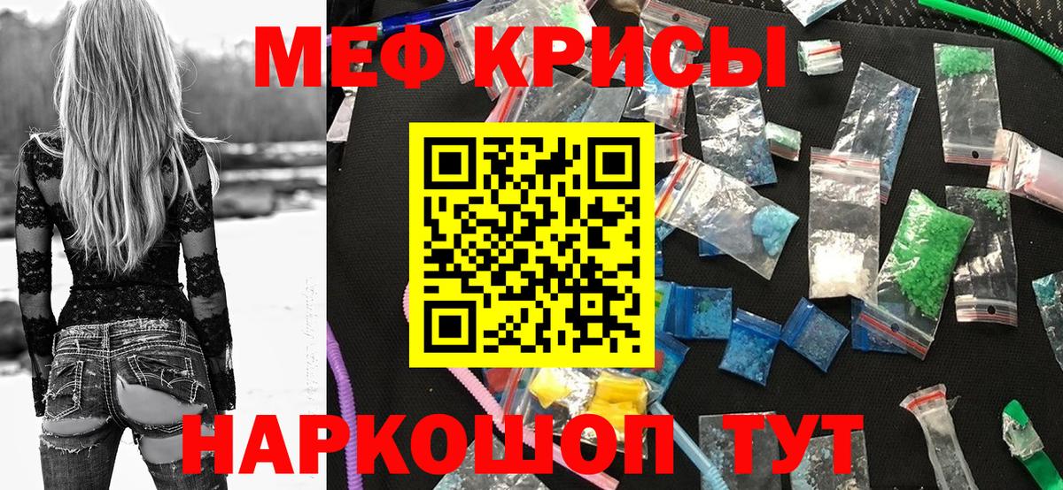 Мефедрон  Меф кристаллы  МЕФ мука  Вход с VPN  Киржач 
