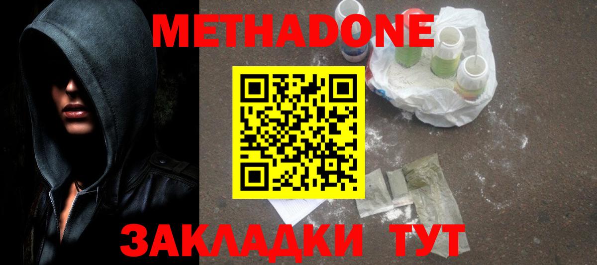 Киржач  Метадон кристалл  Вход с VPN 
