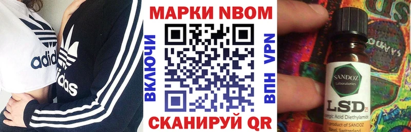 Марки N-bome 1,5мг Киржач