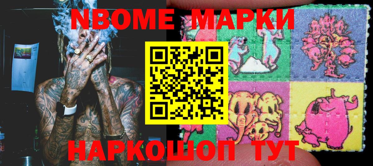 Киржач  купить  сайты  Вход с VPN  Марки 25I-NBOMe 1500мкг  Марки 25I-NBOMe 