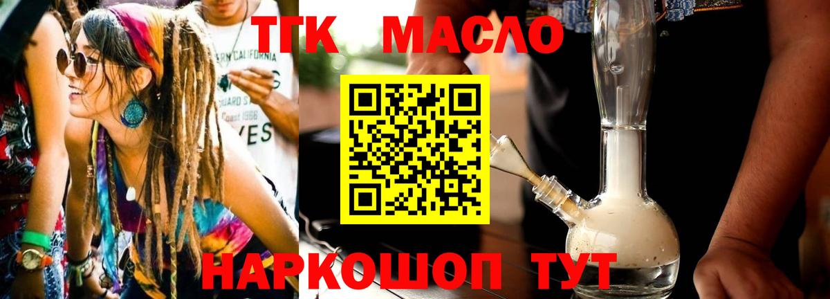 Киржач  ТГК гашишное масло  Дистиллят ТГК Wax  Вход с VPN 