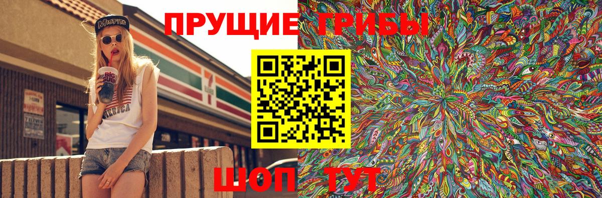 Псилоцибиновые грибы мухоморы Киржач